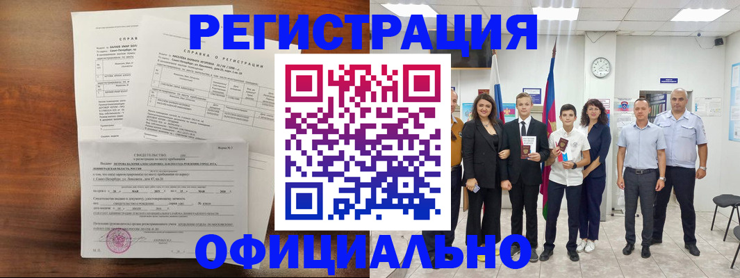 временная регистрация в квартире в Новомичуринске