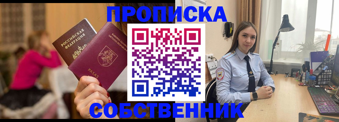 временная регистрация для школы в Новомичуринске