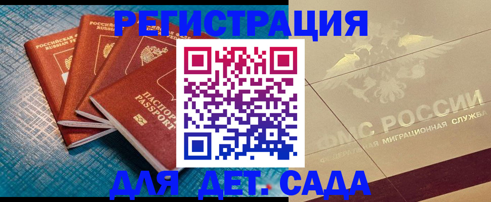 временная регистрация собственник в Новомичуринске
