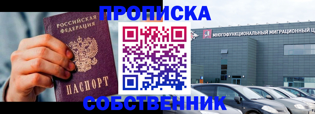 миграционный учет в Новомичуринске